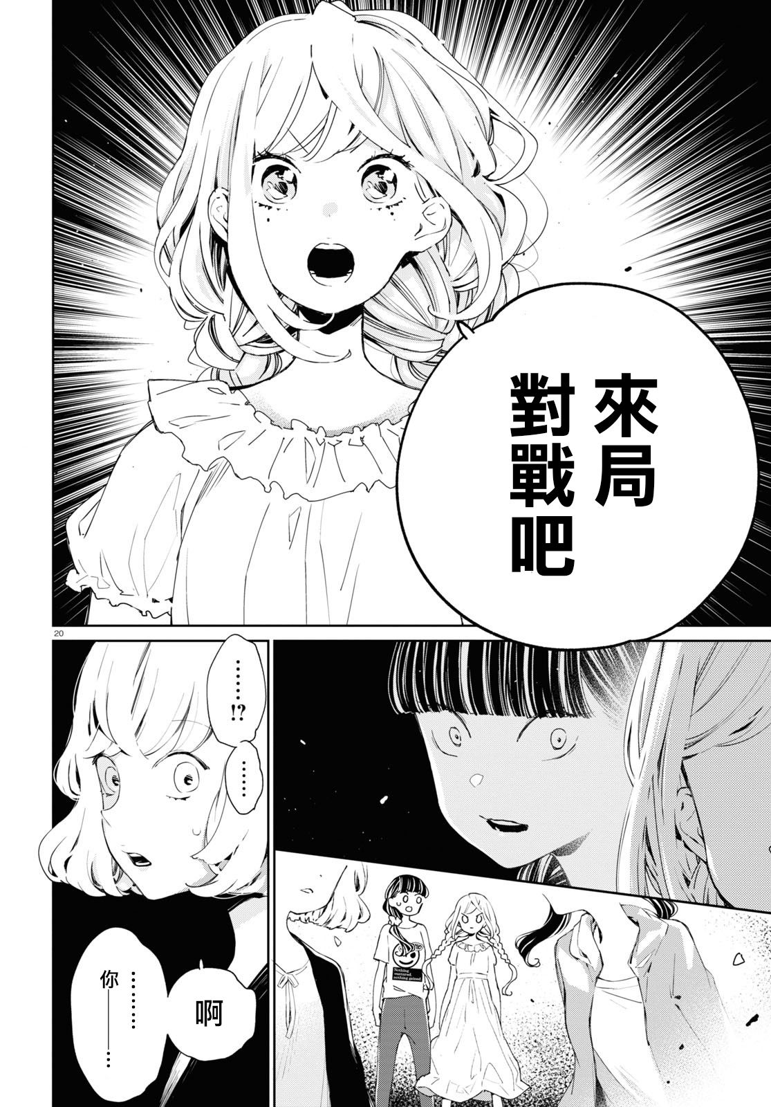大小姐才不会玩格斗游戏韩漫全集-第06话无删减无遮挡章节图片 