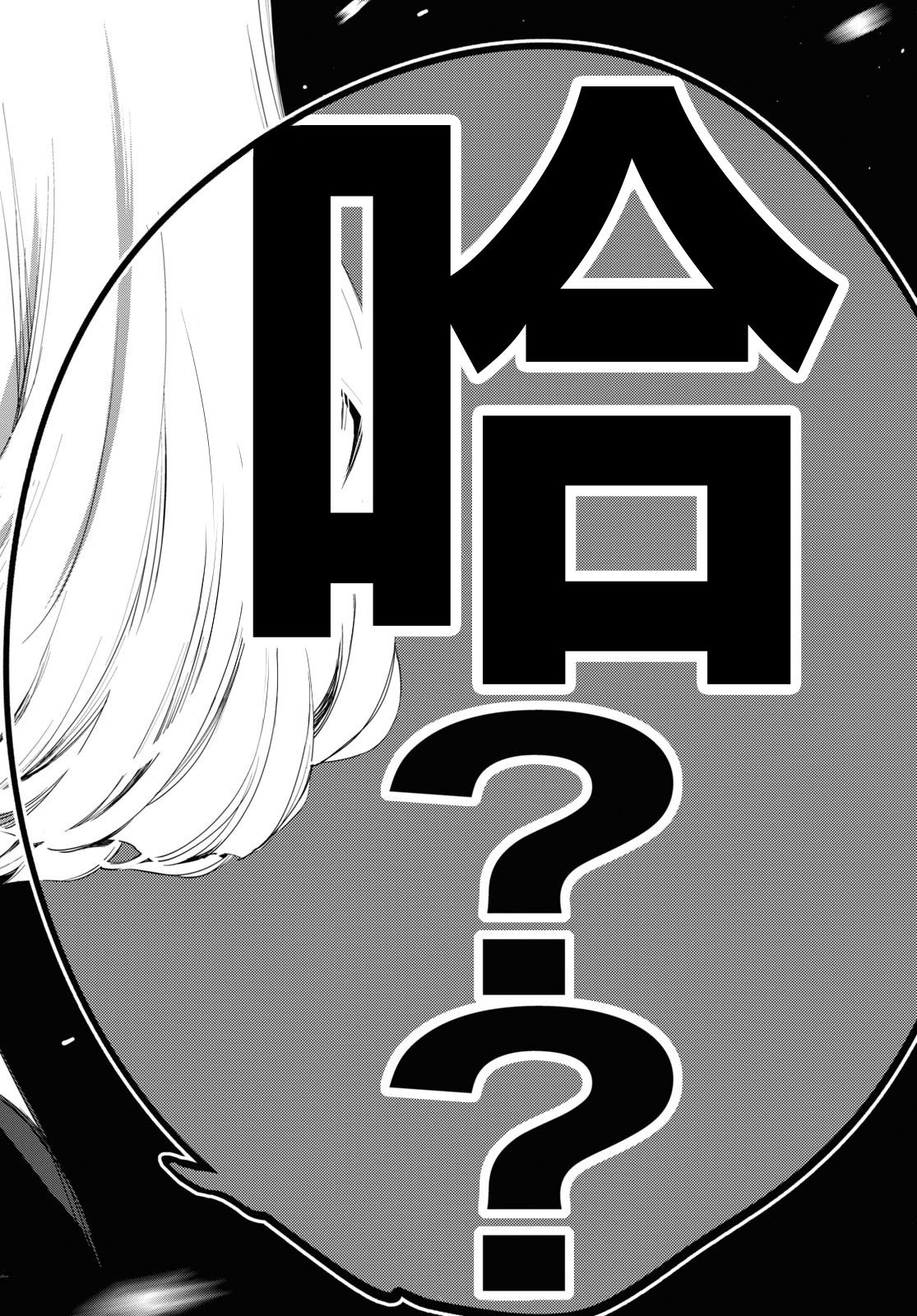 大小姐才不会玩格斗游戏韩漫全集-第06话无删减无遮挡章节图片 