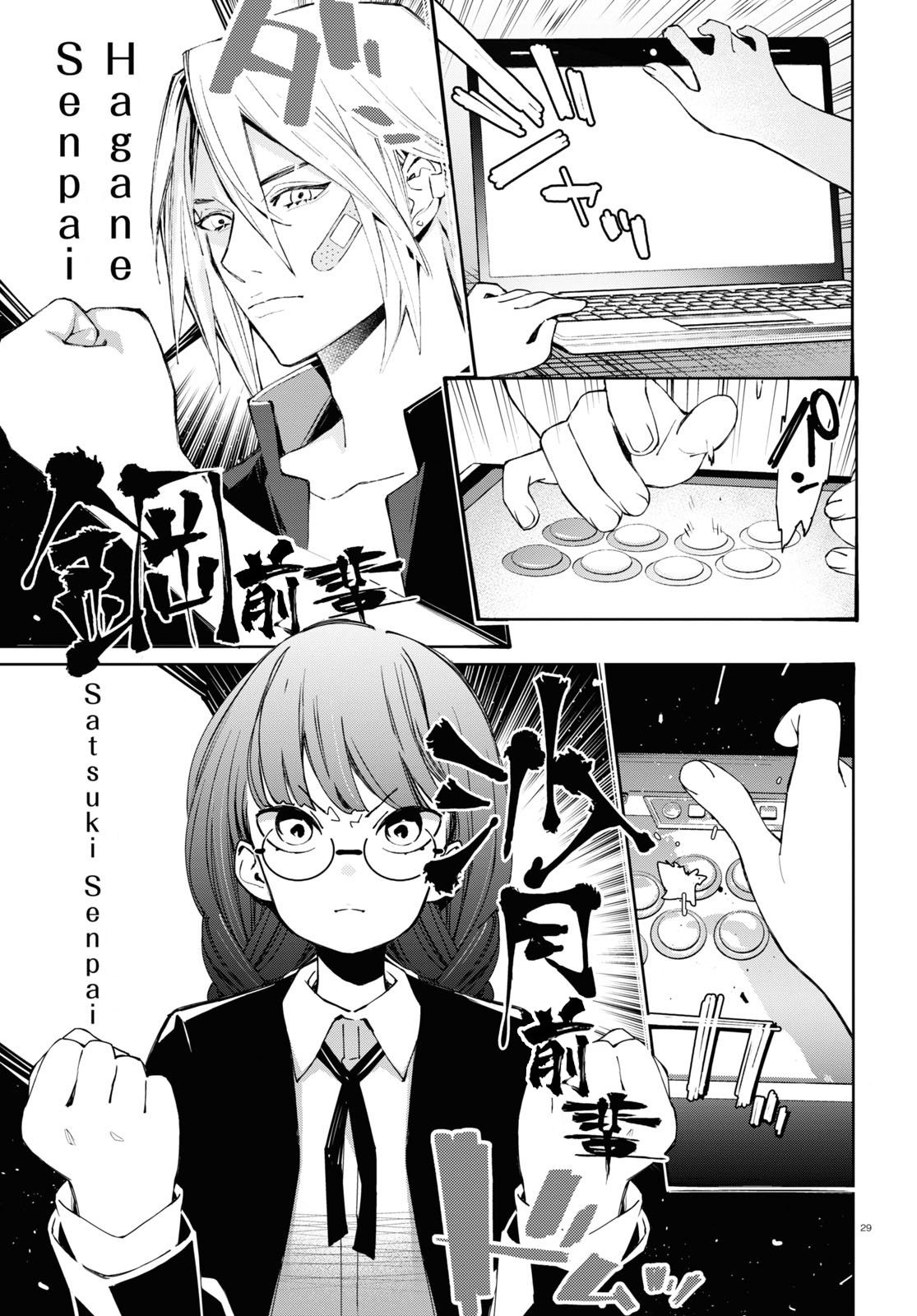 大小姐才不会玩格斗游戏韩漫全集-第06话无删减无遮挡章节图片 