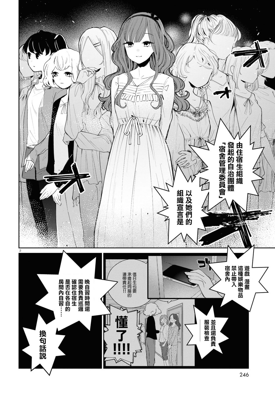 大小姐才不会玩格斗游戏韩漫全集-第06话无删减无遮挡章节图片 