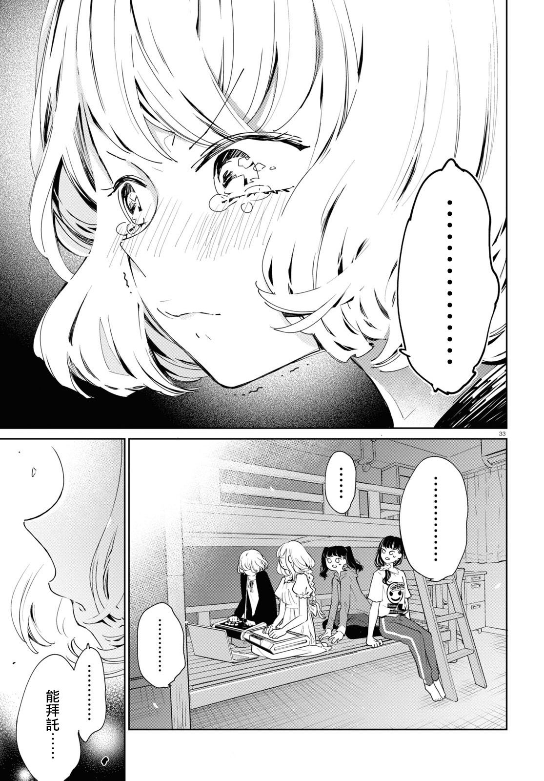 大小姐才不会玩格斗游戏韩漫全集-第06话无删减无遮挡章节图片 