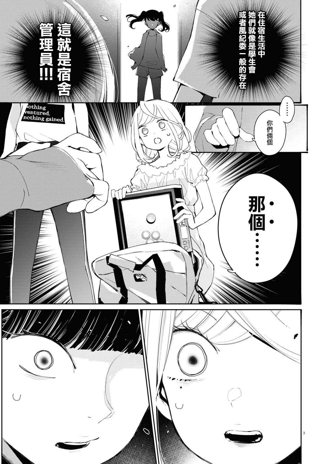 大小姐才不会玩格斗游戏韩漫全集-第06话无删减无遮挡章节图片 