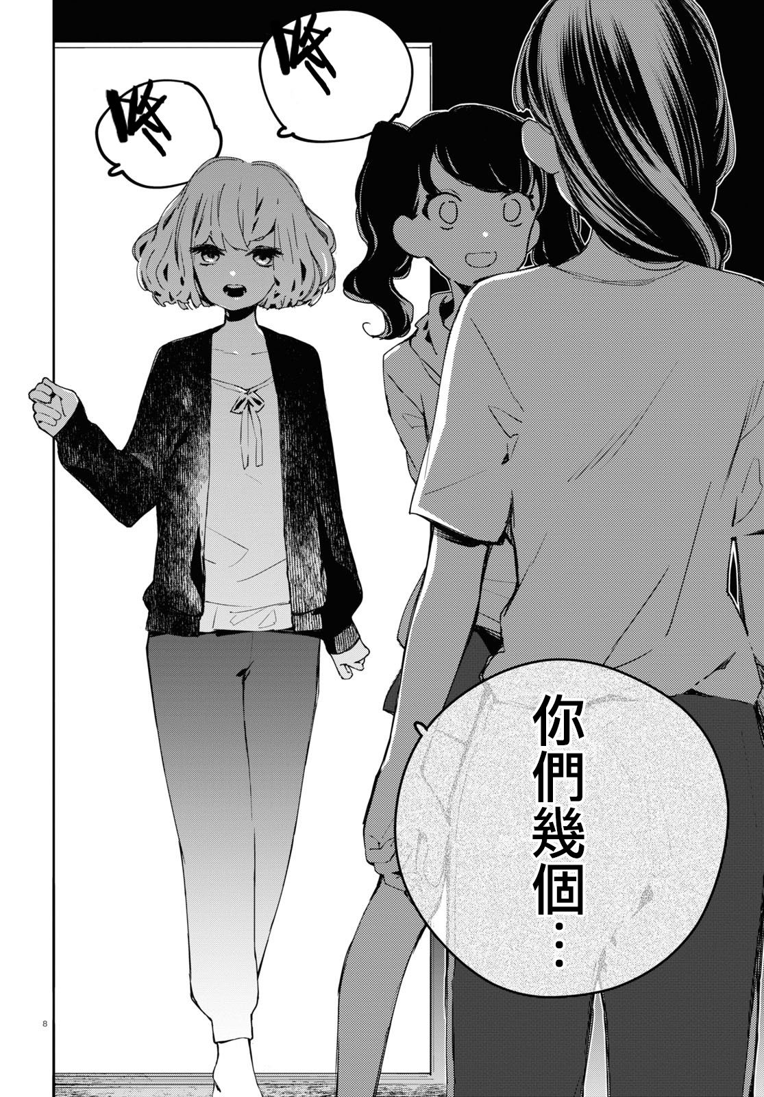 大小姐才不会玩格斗游戏韩漫全集-第06话无删减无遮挡章节图片 