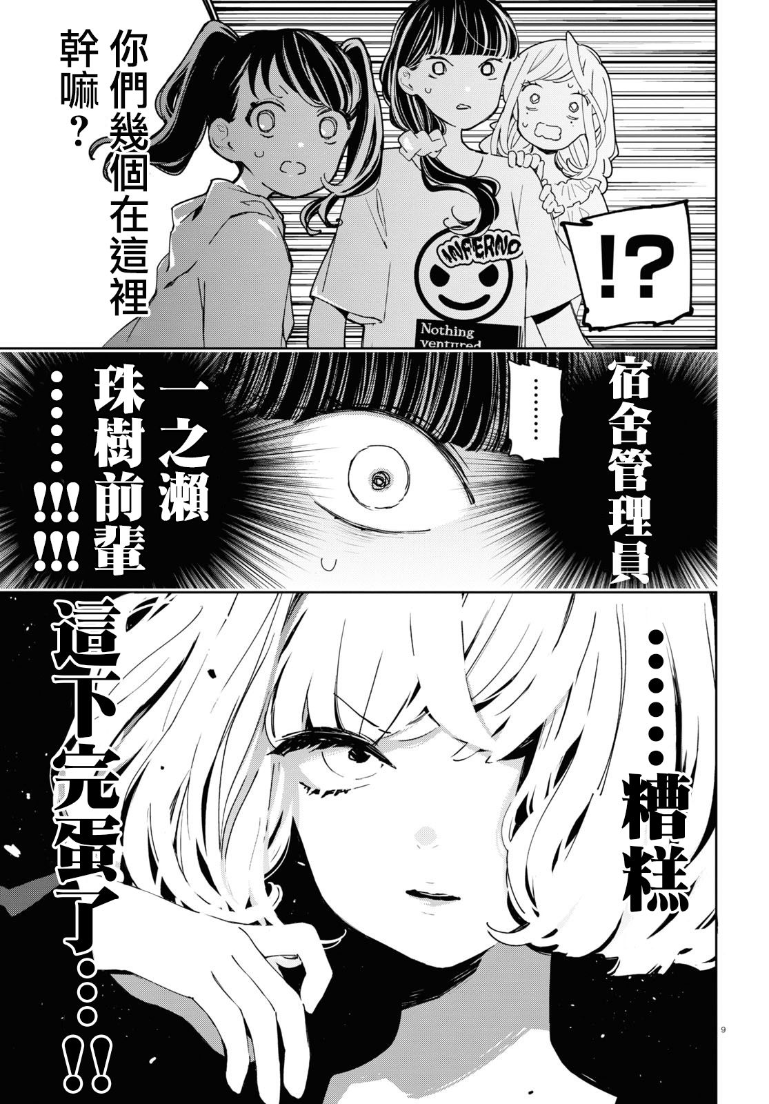 大小姐才不会玩格斗游戏韩漫全集-第06话无删减无遮挡章节图片 