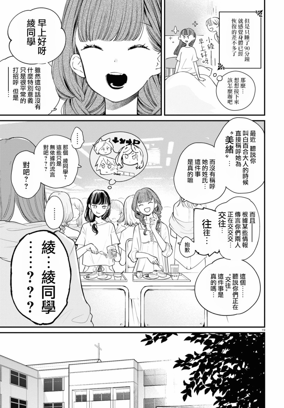 大小姐才不会玩格斗游戏韩漫全集-第07话无删减无遮挡章节图片 