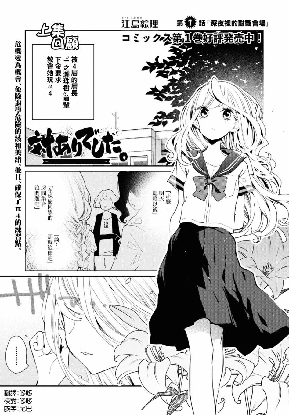 大小姐才不会玩格斗游戏韩漫全集-第07话无删减无遮挡章节图片 