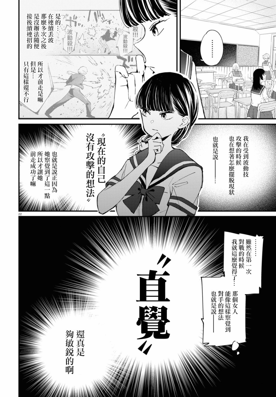 大小姐才不会玩格斗游戏韩漫全集-第07话无删减无遮挡章节图片 
