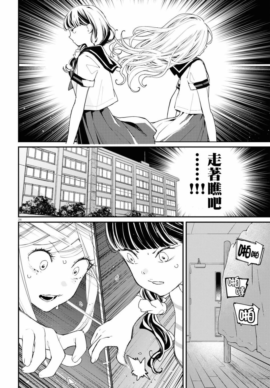 大小姐才不会玩格斗游戏韩漫全集-第07话无删减无遮挡章节图片 