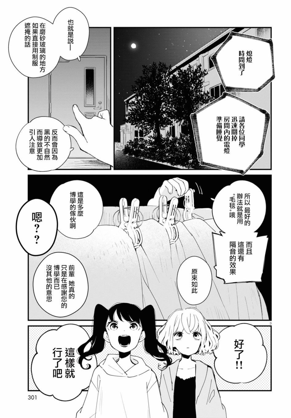 大小姐才不会玩格斗游戏韩漫全集-第07话无删减无遮挡章节图片 