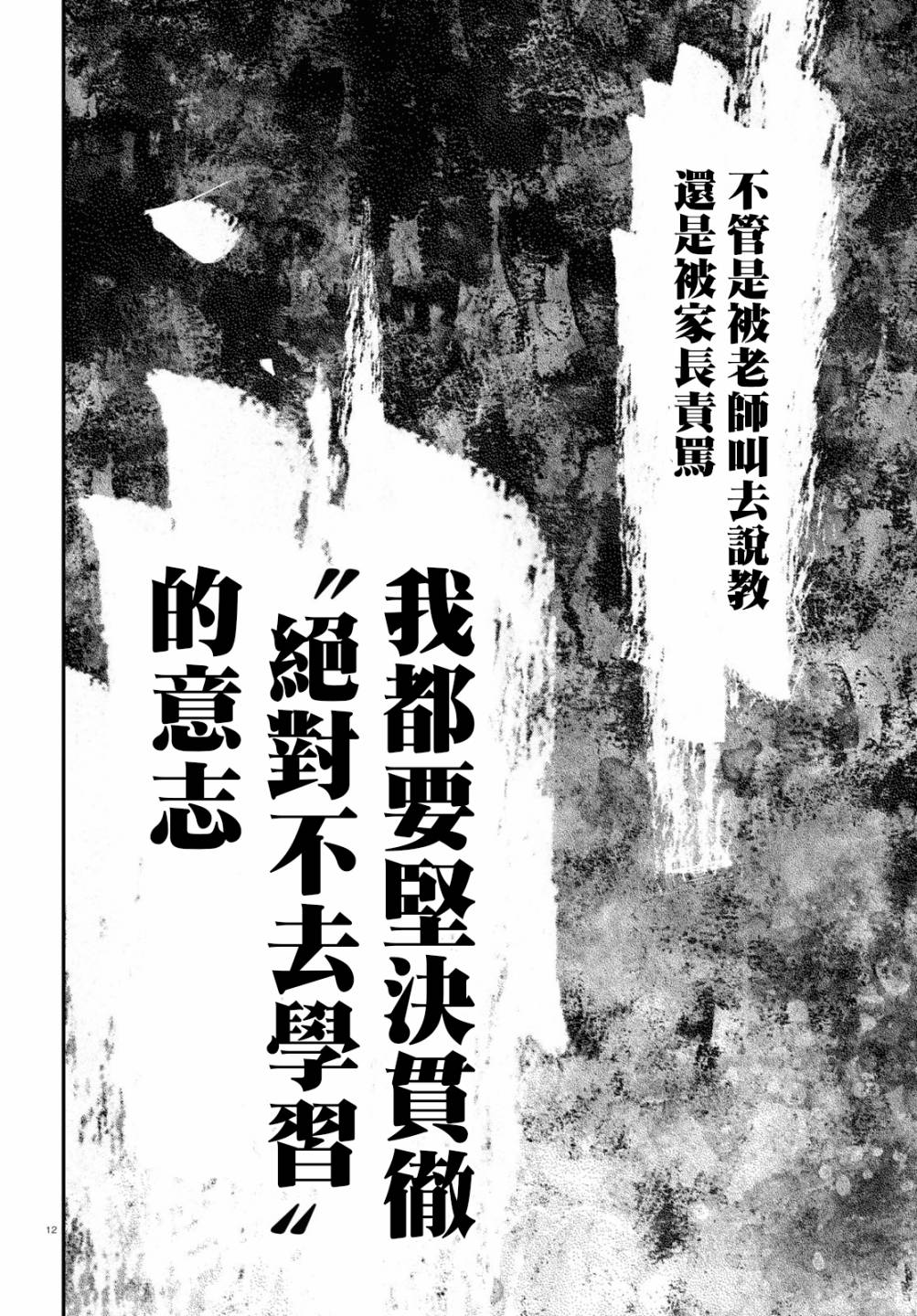 大小姐才不会玩格斗游戏韩漫全集-第09话无删减无遮挡章节图片 