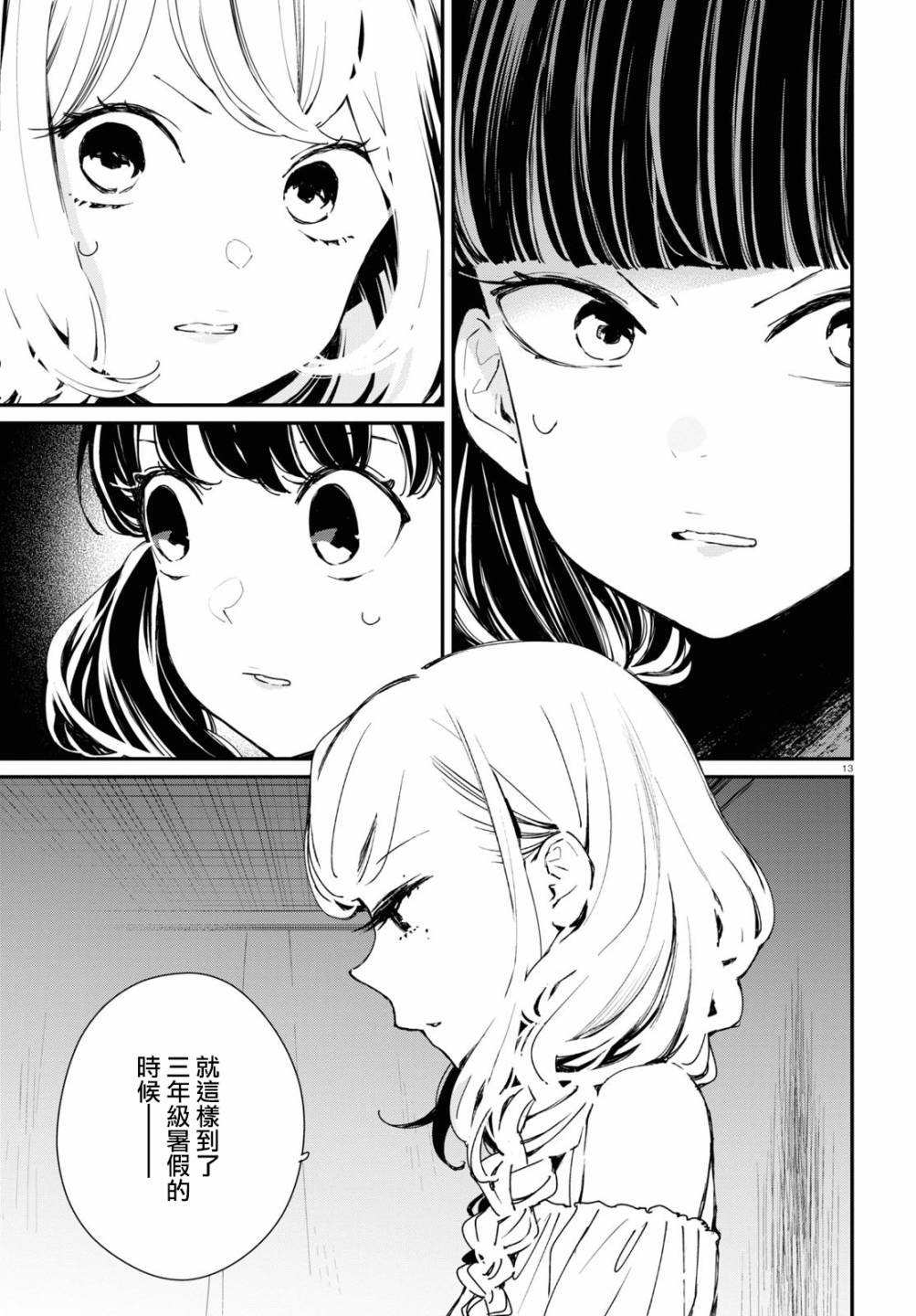 大小姐才不会玩格斗游戏韩漫全集-第09话无删减无遮挡章节图片 