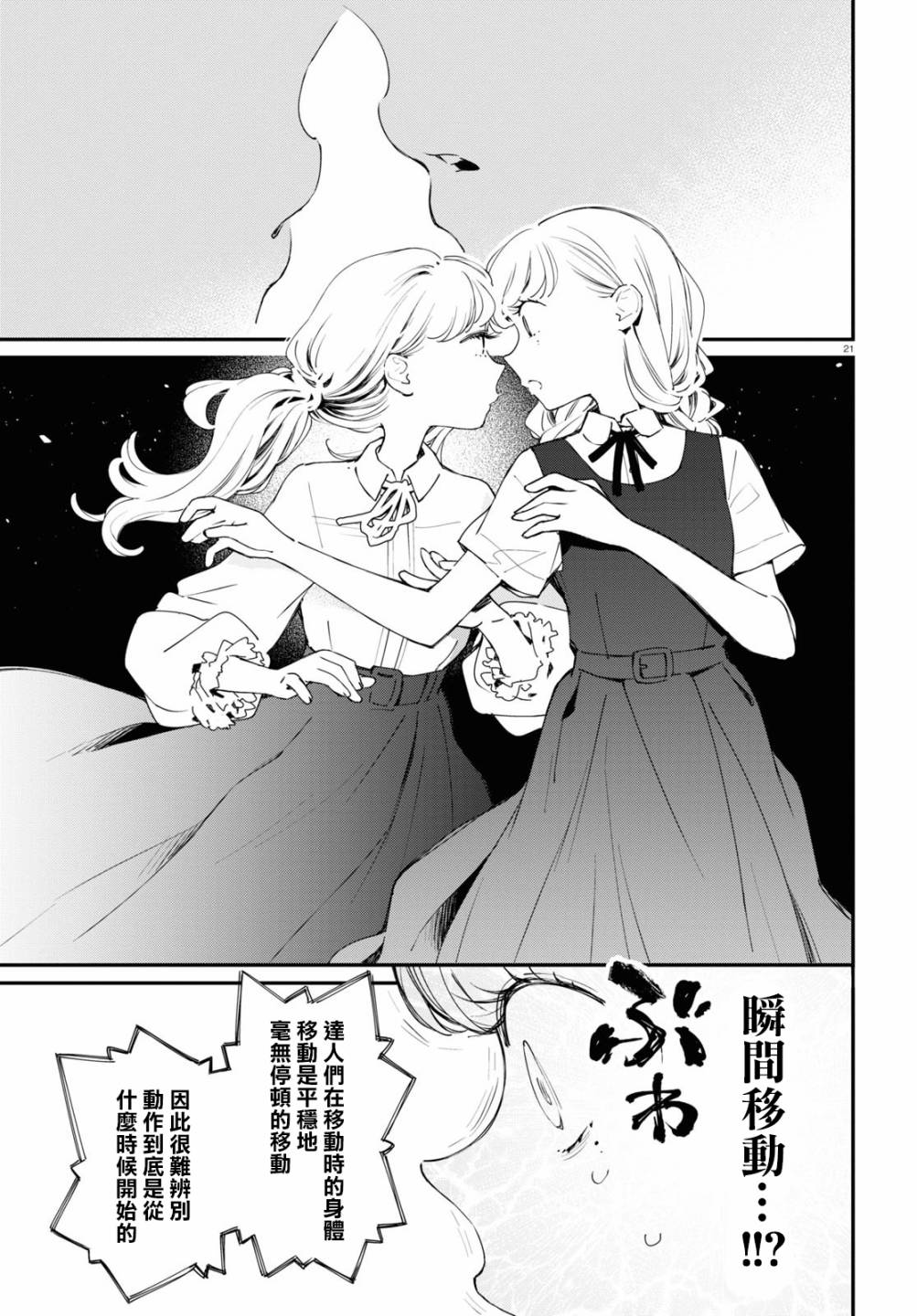 大小姐才不会玩格斗游戏韩漫全集-第09话无删减无遮挡章节图片 