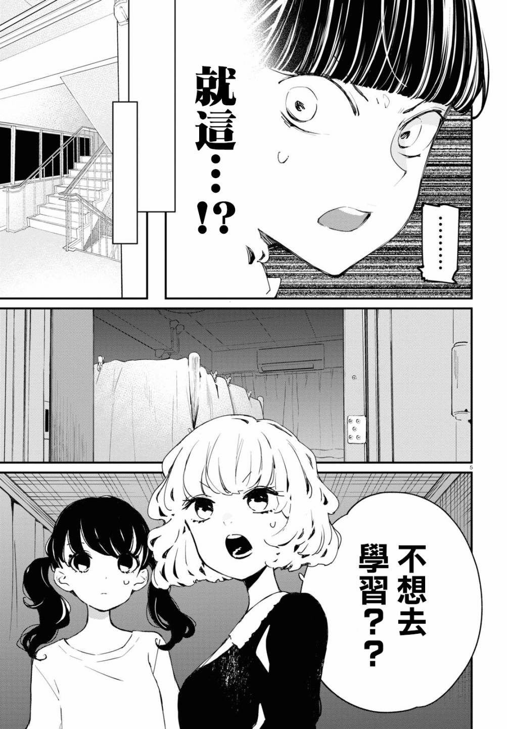 大小姐才不会玩格斗游戏韩漫全集-第09话无删减无遮挡章节图片 