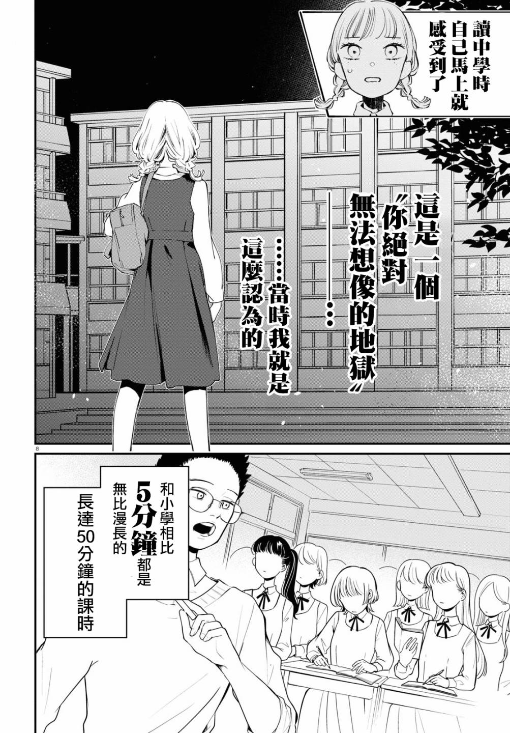 大小姐才不会玩格斗游戏韩漫全集-第09话无删减无遮挡章节图片 