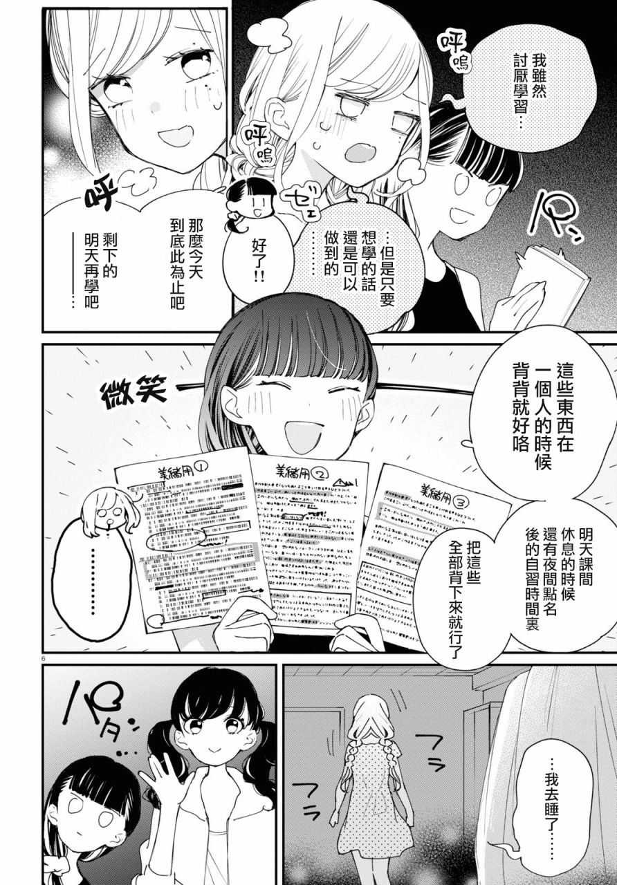 大小姐才不会玩格斗游戏韩漫全集-第10话无删减无遮挡章节图片 