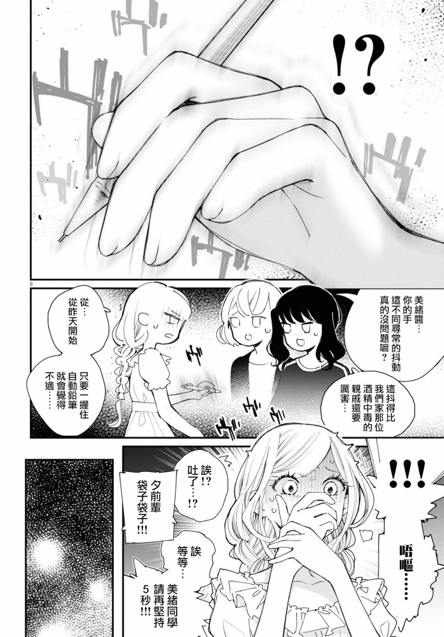 大小姐才不会玩格斗游戏韩漫全集-第10话无删减无遮挡章节图片 