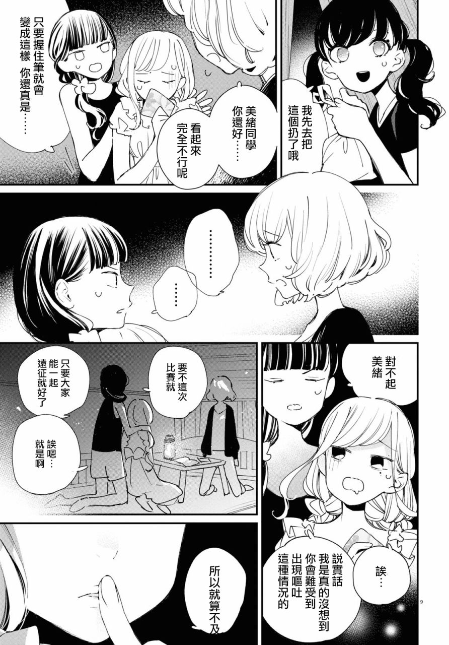 大小姐才不会玩格斗游戏韩漫全集-第10话无删减无遮挡章节图片 
