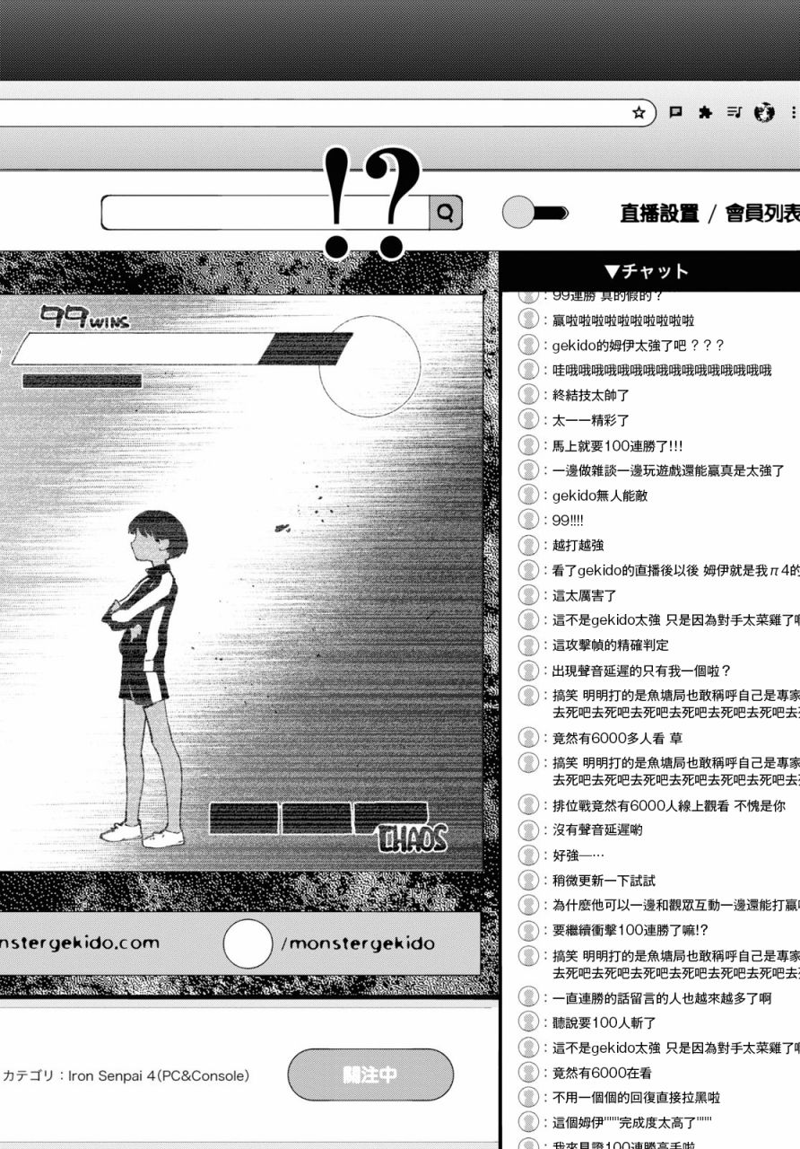 大小姐才不会玩格斗游戏韩漫全集-第10话无删减无遮挡章节图片 