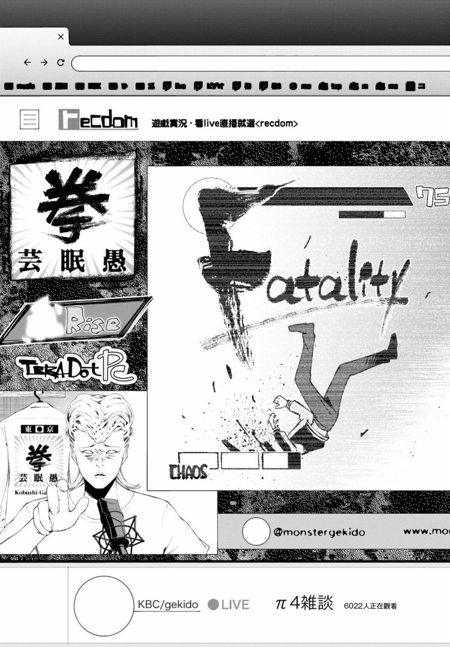 大小姐才不会玩格斗游戏韩漫全集-第10话无删减无遮挡章节图片 