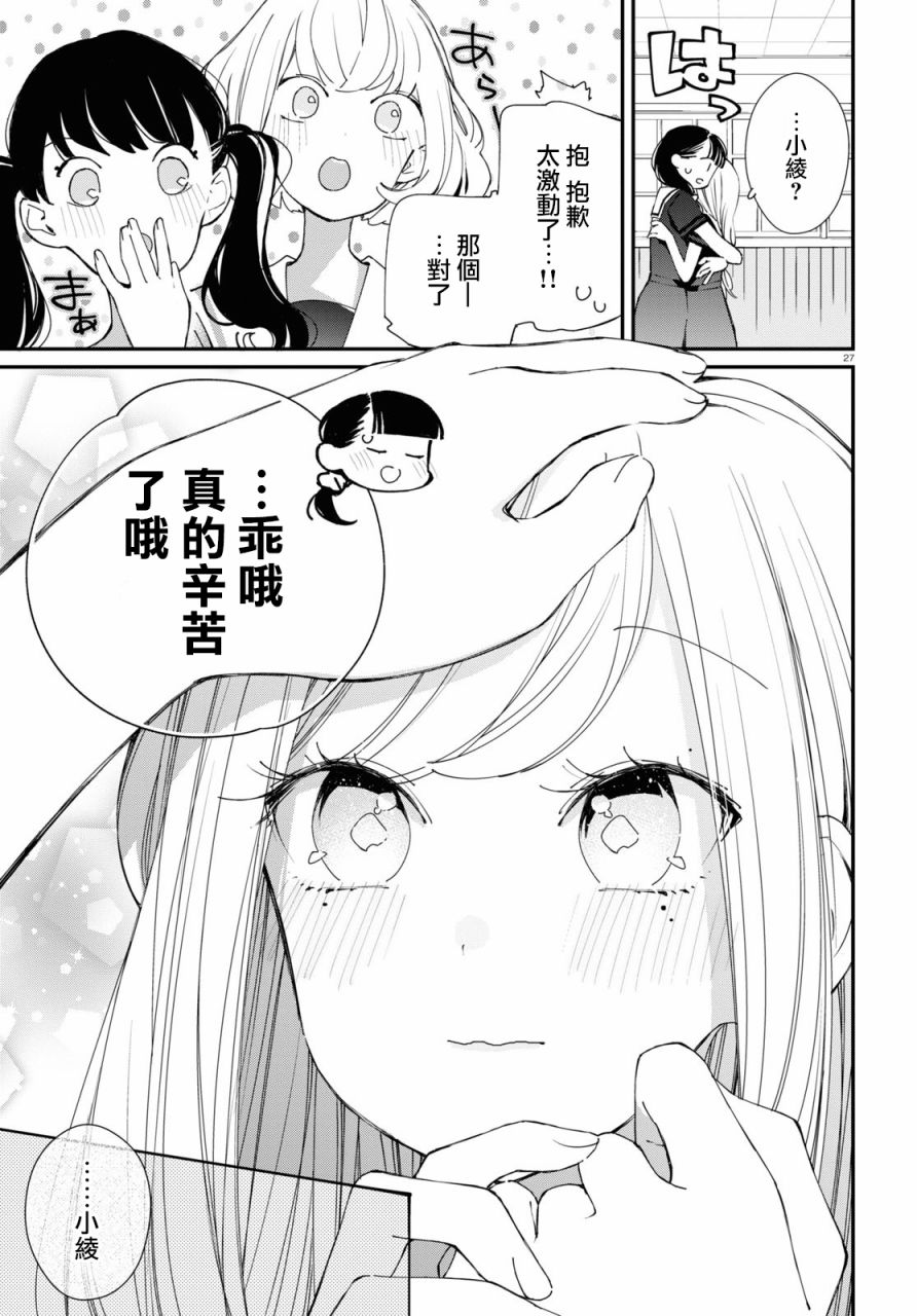 大小姐才不会玩格斗游戏韩漫全集-第10话无删减无遮挡章节图片 