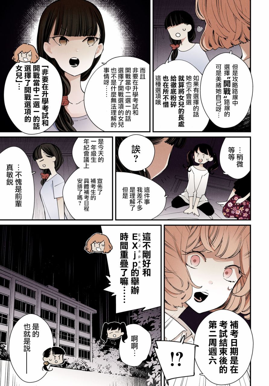 大小姐才不会玩格斗游戏韩漫全集-第10话无删减无遮挡章节图片 
