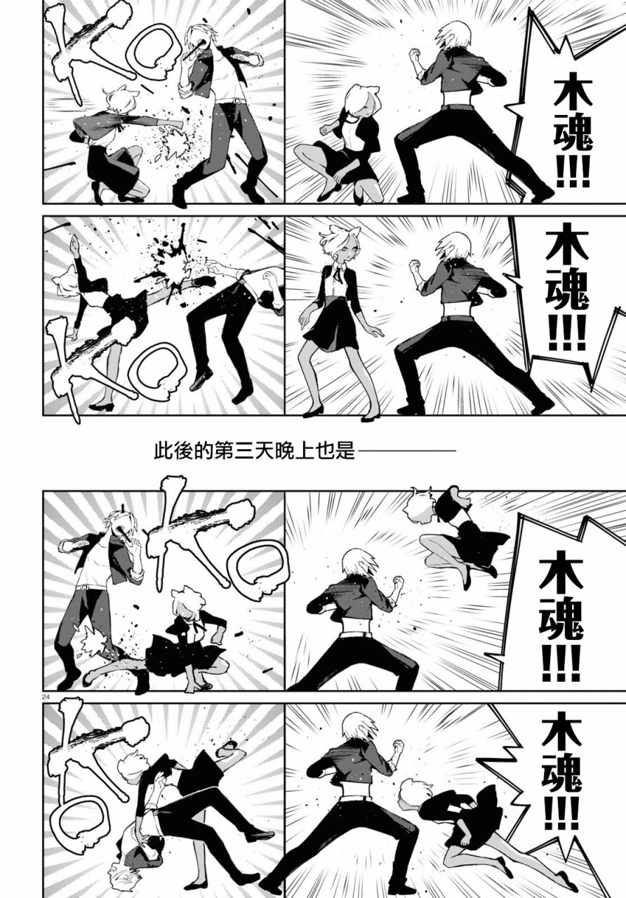 大小姐才不会玩格斗游戏韩漫全集-第11话无删减无遮挡章节图片 