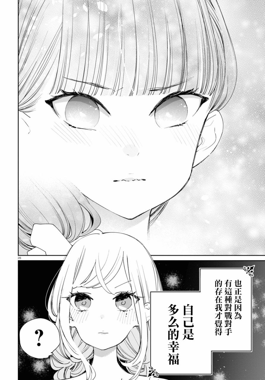 大小姐才不会玩格斗游戏韩漫全集-第11话无删减无遮挡章节图片 
