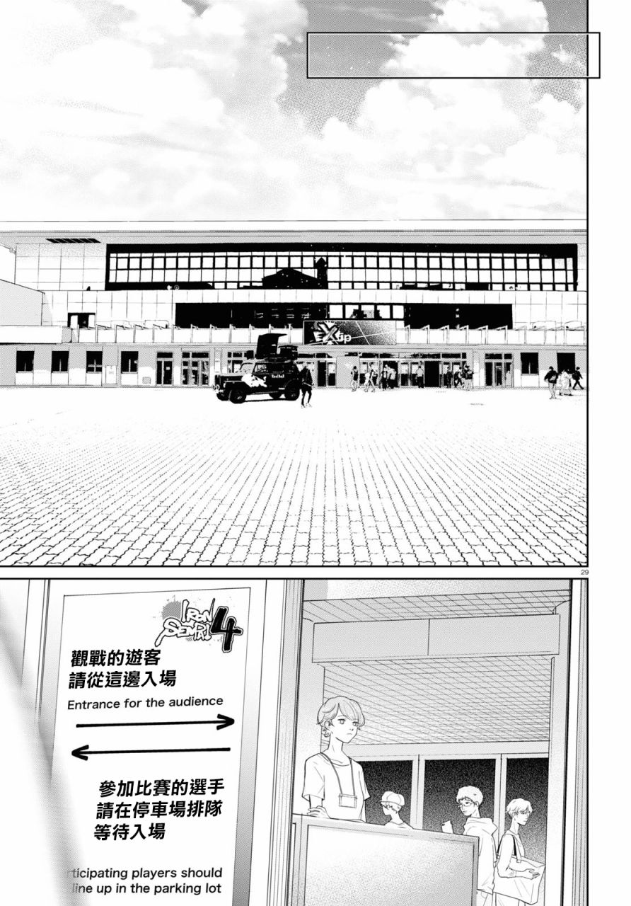 大小姐才不会玩格斗游戏韩漫全集-第11话无删减无遮挡章节图片 