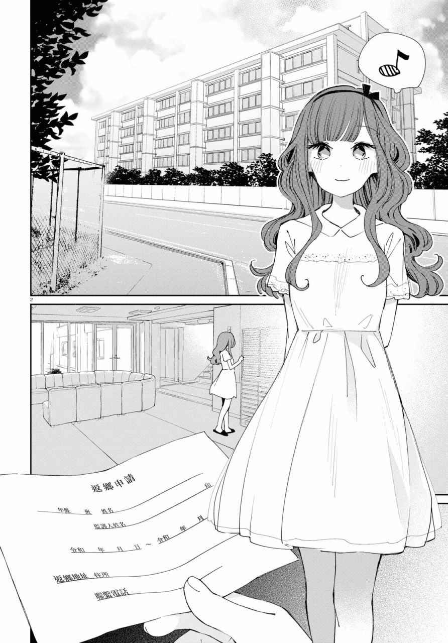 大小姐才不会玩格斗游戏韩漫全集-第11话无删减无遮挡章节图片 