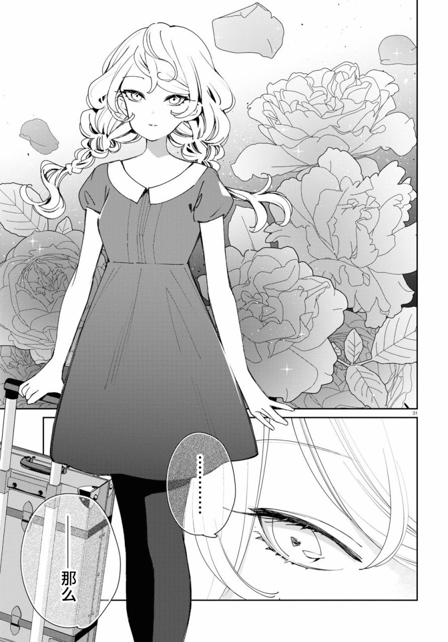 大小姐才不会玩格斗游戏韩漫全集-第11话无删减无遮挡章节图片 