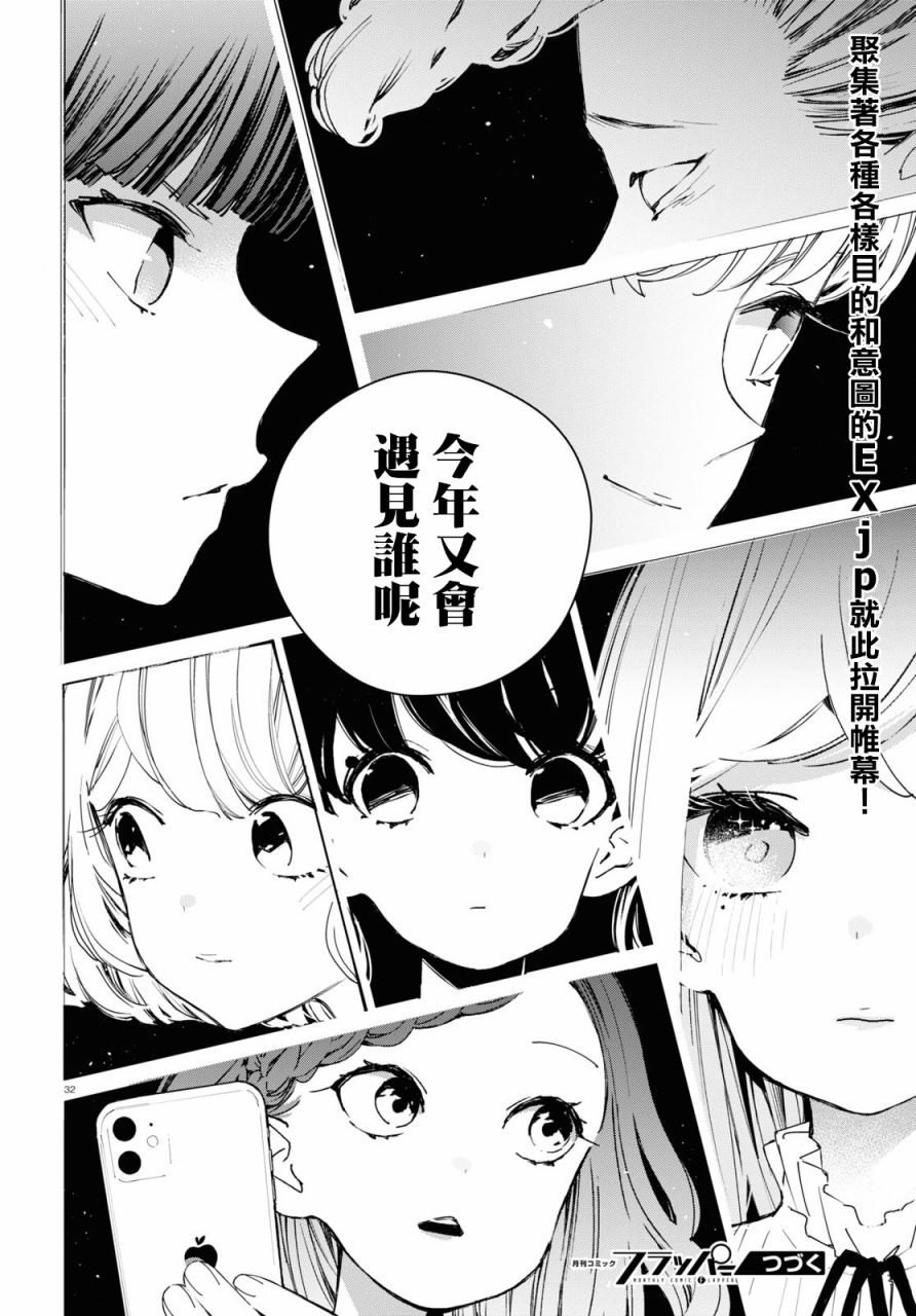大小姐才不会玩格斗游戏韩漫全集-第11话无删减无遮挡章节图片 