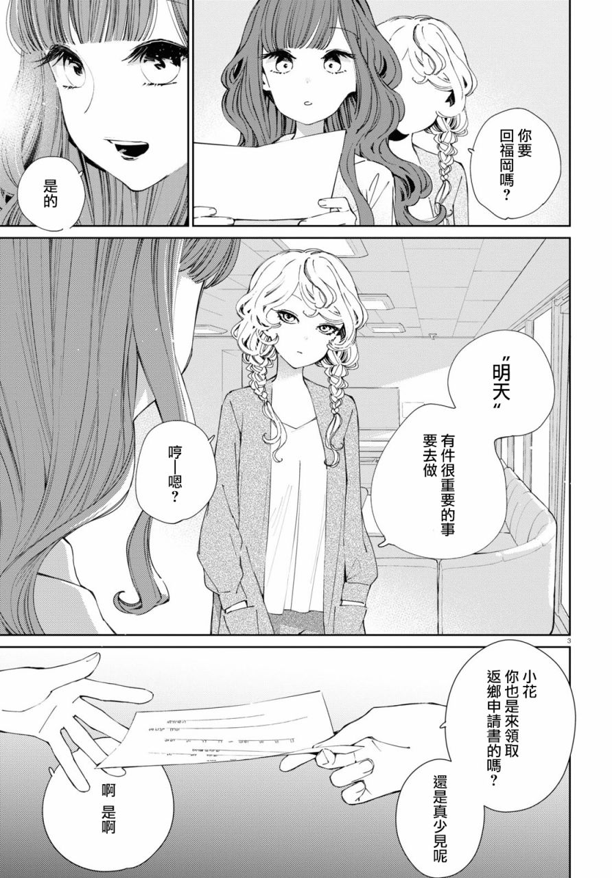 大小姐才不会玩格斗游戏韩漫全集-第11话无删减无遮挡章节图片 