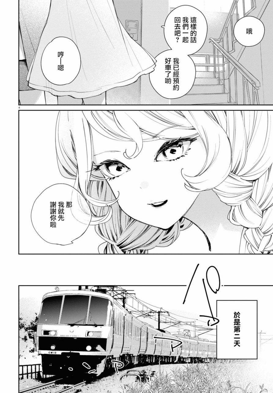 大小姐才不会玩格斗游戏韩漫全集-第11话无删减无遮挡章节图片 