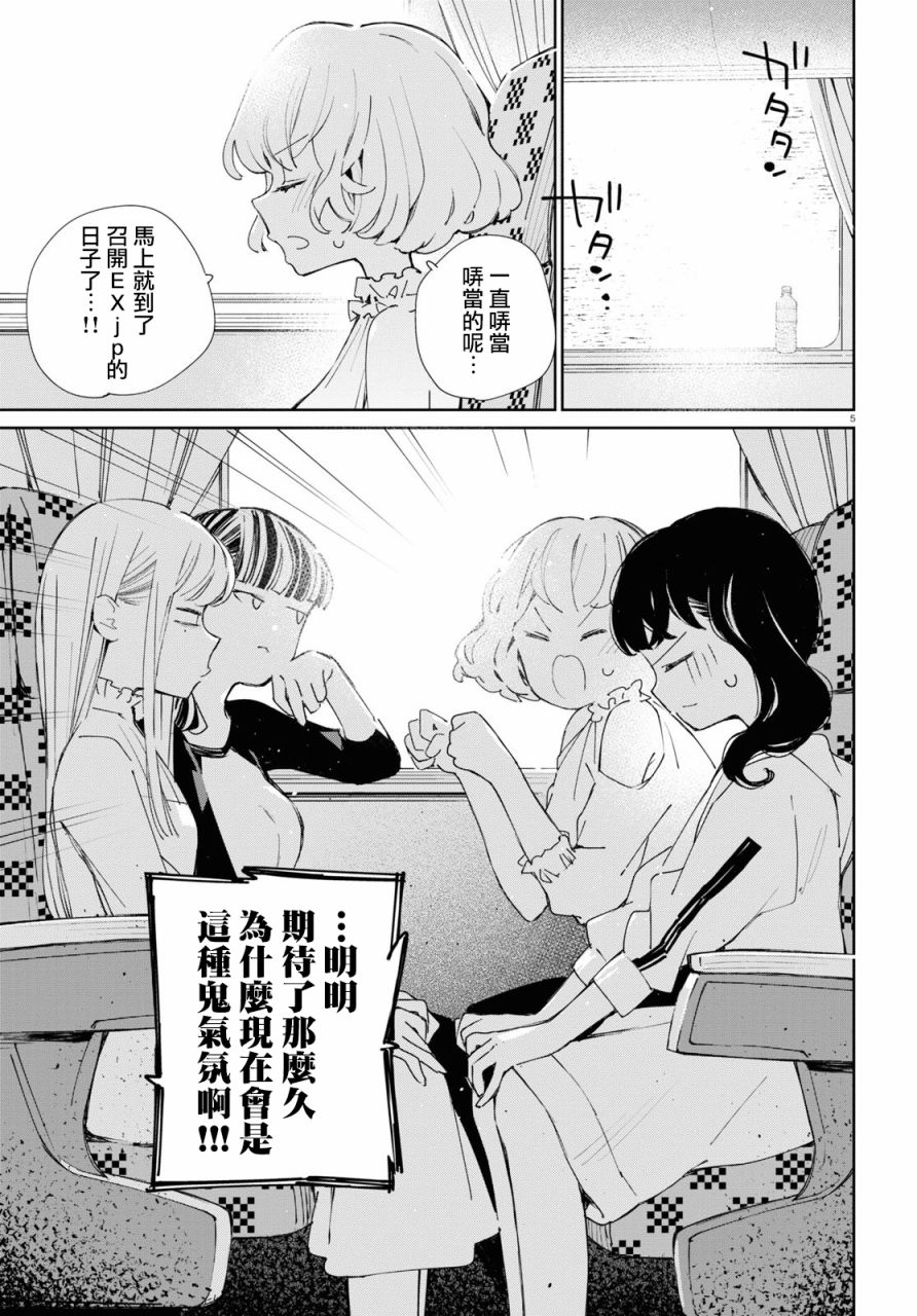 大小姐才不会玩格斗游戏韩漫全集-第11话无删减无遮挡章节图片 