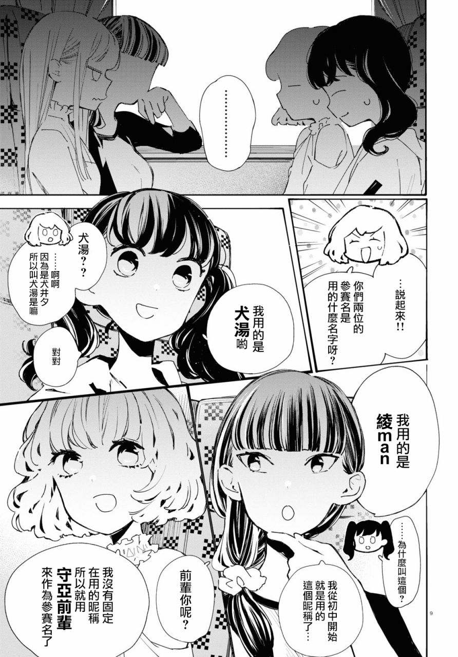 大小姐才不会玩格斗游戏韩漫全集-第11话无删减无遮挡章节图片 