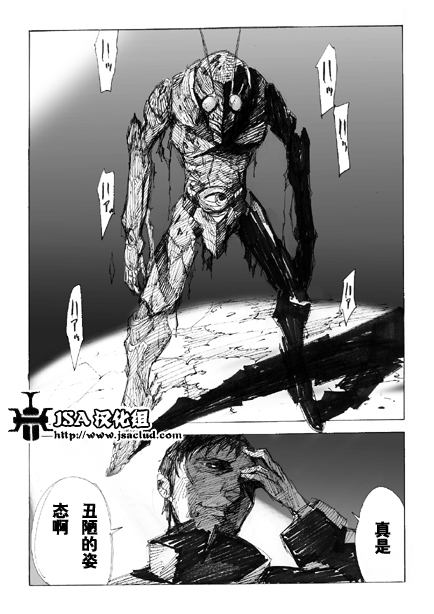 假面骑士Hybrid Insector韩漫全集-旧版第00话无删减无遮挡章节图片 