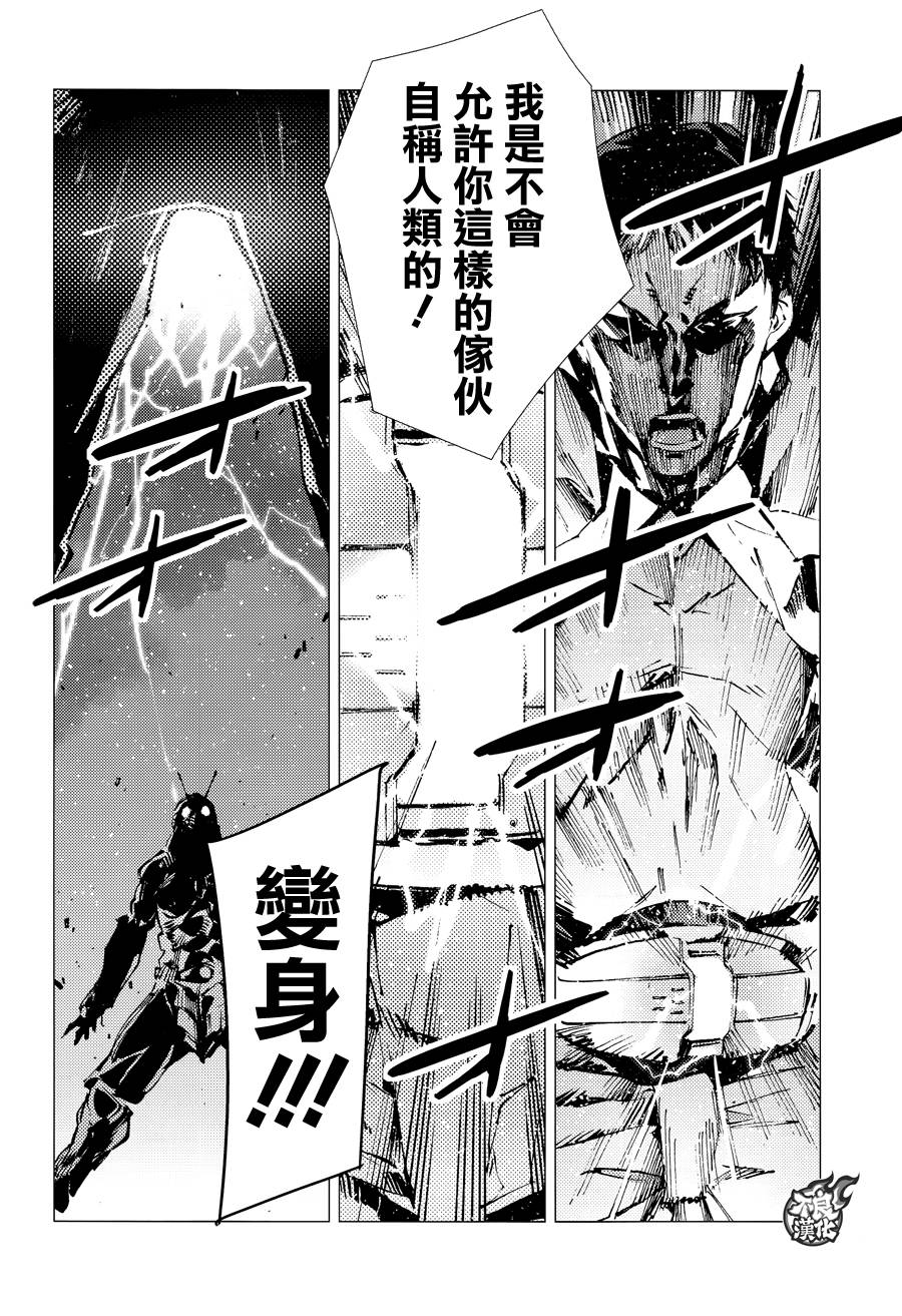 假面骑士Hybrid Insector韩漫全集-旧版第00话无删减无遮挡章节图片 