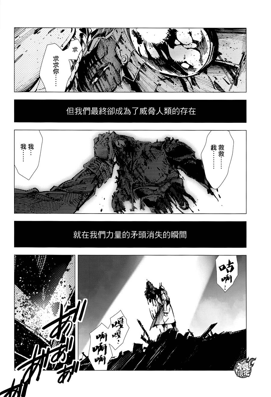 假面骑士Hybrid Insector韩漫全集-旧版第00话无删减无遮挡章节图片 