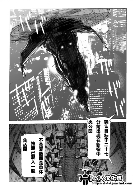 假面骑士Hybrid Insector韩漫全集-旧版第00话无删减无遮挡章节图片 