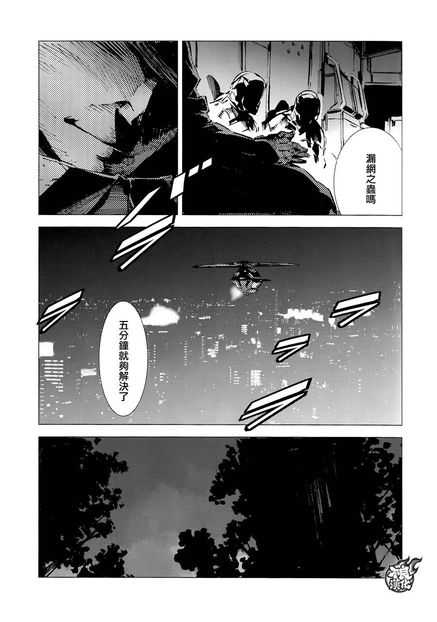 假面骑士Hybrid Insector韩漫全集-旧版第00话无删减无遮挡章节图片 