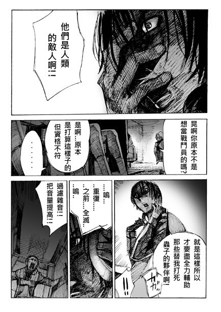 假面骑士Hybrid Insector韩漫全集-旧版第01话无删减无遮挡章节图片 