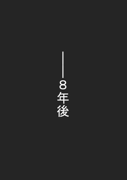 假面骑士Hybrid Insector韩漫全集-旧版第01话无删减无遮挡章节图片 