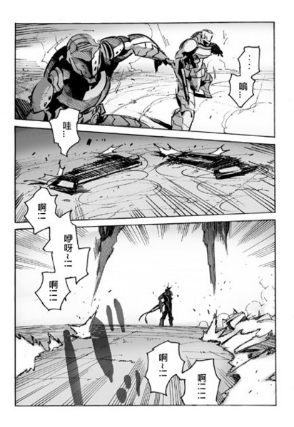 假面骑士Hybrid Insector韩漫全集-旧版第02话无删减无遮挡章节图片 