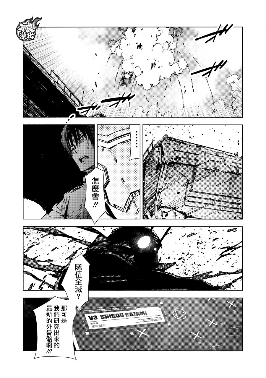 假面骑士Hybrid Insector韩漫全集-旧版第02话无删减无遮挡章节图片 