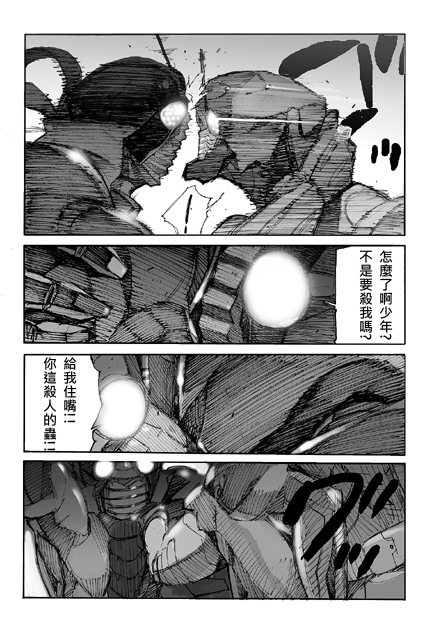 假面骑士Hybrid Insector韩漫全集-旧版第03话无删减无遮挡章节图片 