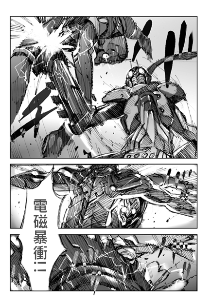 假面骑士Hybrid Insector韩漫全集-旧版第04话无删减无遮挡章节图片 