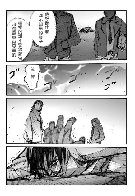 假面骑士Hybrid Insector韩漫全集-旧版第04话无删减无遮挡章节图片 