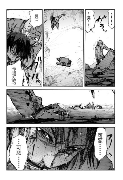 假面骑士Hybrid Insector韩漫全集-旧版第04话无删减无遮挡章节图片 