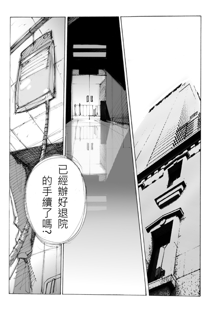 假面骑士Hybrid Insector韩漫全集-旧版第05话无删减无遮挡章节图片 
