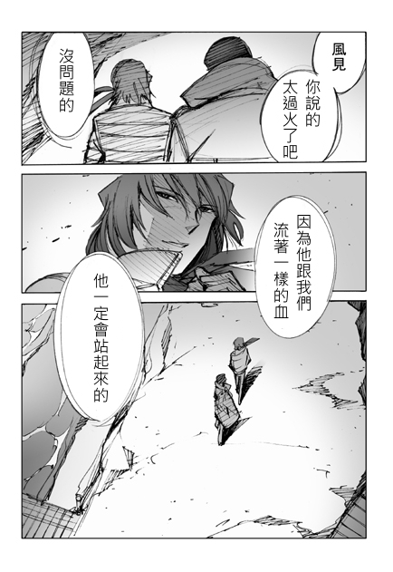 假面骑士Hybrid Insector韩漫全集-旧版第06话无删减无遮挡章节图片 